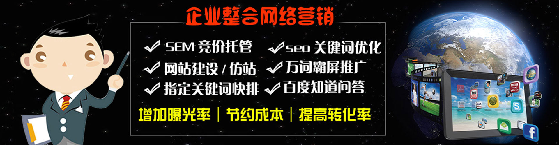 龙安sem外包
